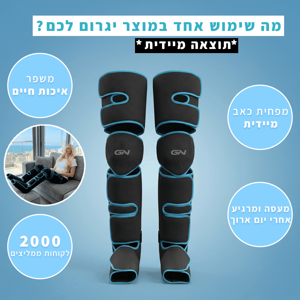 מגפי לחץ להקלה מידית על כאבי רגליים והתאוששות - GANVU™️