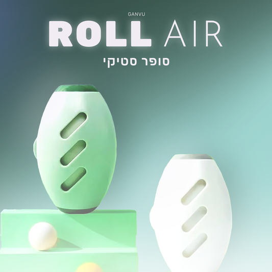 ROLL AIR - מבית גאנבו