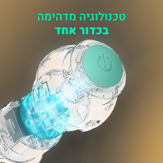 BELLY - כדור חכם מבית גאנבו