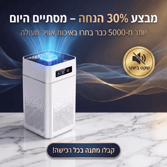 Vairo — בית נקי מאלרגיות תוך 24 שעות | GANVU™