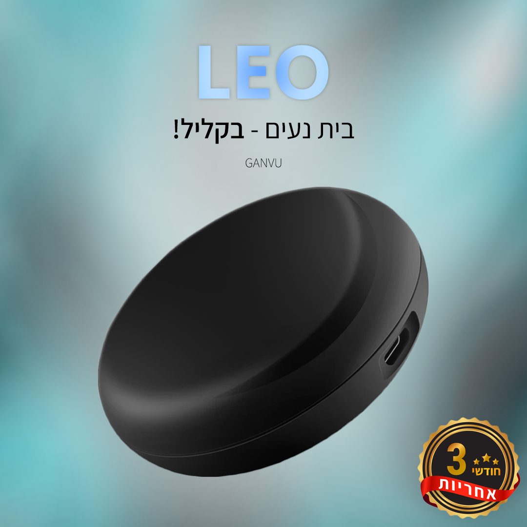 LEO - חיישן חכם למזגן מבית גאנבו