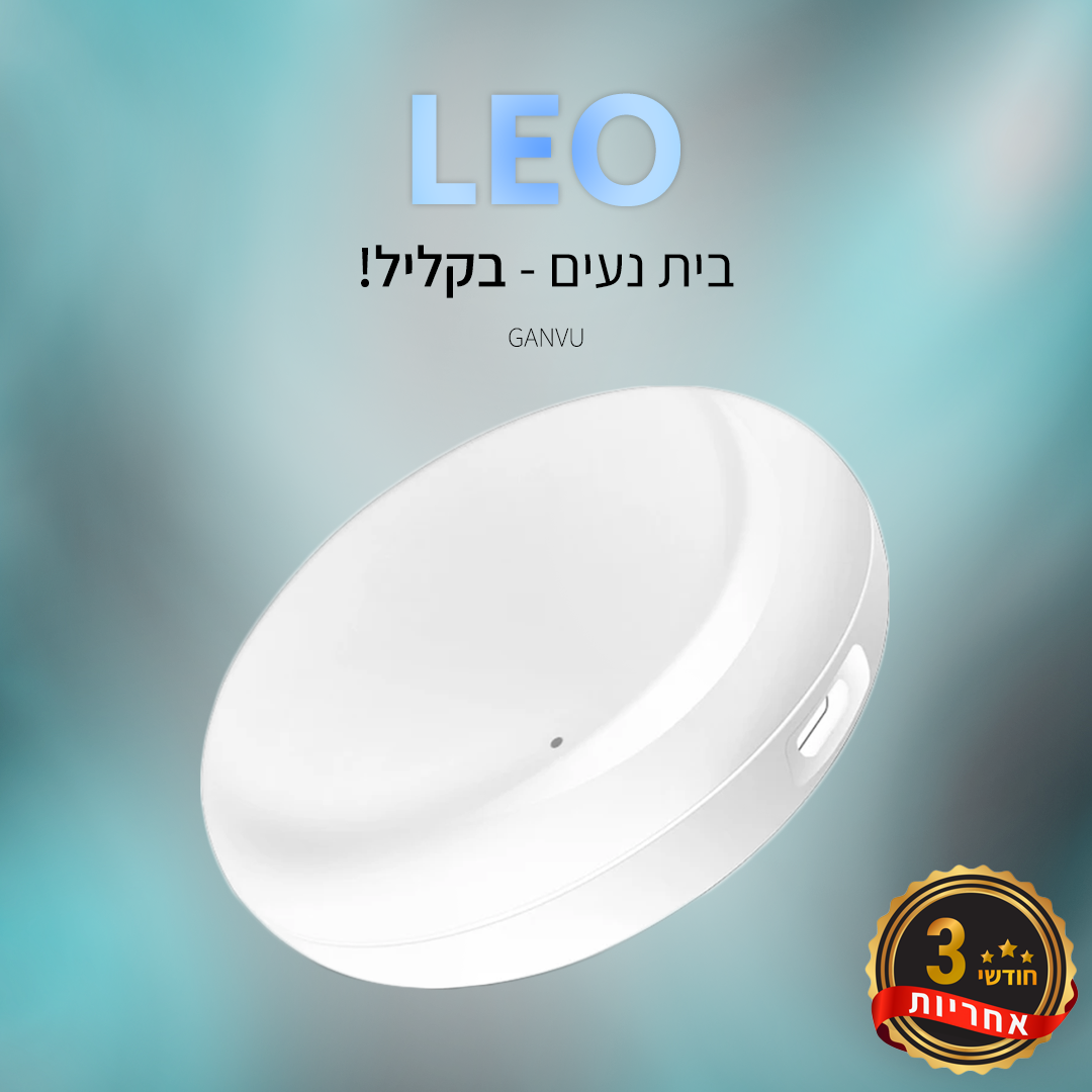 LEO - חיישן חכם למזגן מבית גאנבו